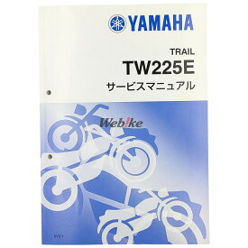 Y’S GEAR(YAMAHA) ワイズギア サービスマニュアル 【完本版】 TW225E YAMAHA ヤマハ DVD・書籍・カタログ