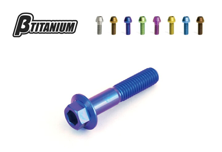 楽天市場】βTITANIUM ベータチタニウム リアキャリパー マウントチタン