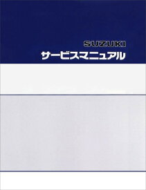 SUZUKI スズキ サービスマニュアル GSX-R1000