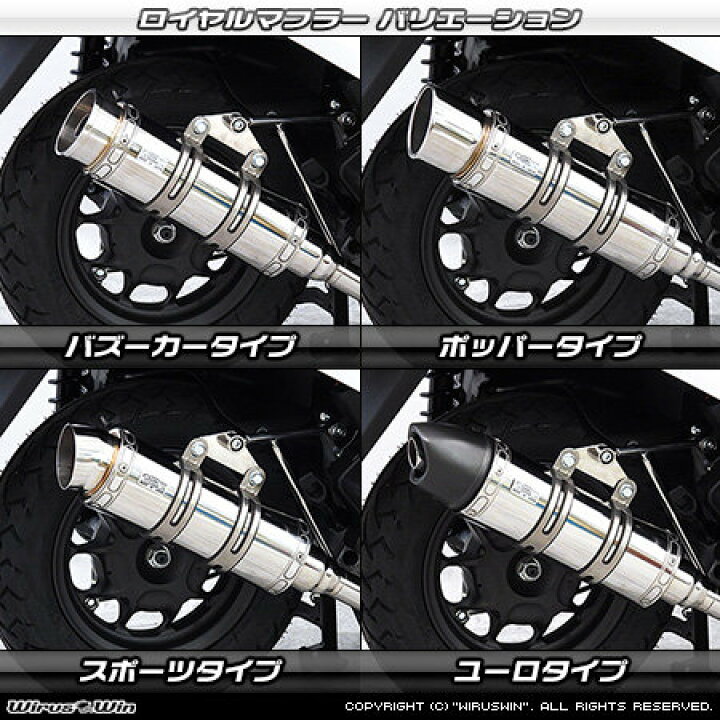 楽天市場】WirusWin ウイルズウィン ロイヤルマフラー リード125 HONDA 