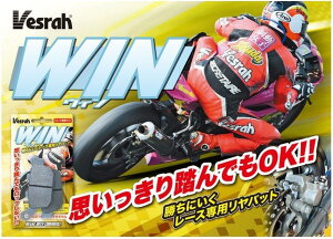 Vesrah xX XD-163E EBpbhGLXp[g u[Lpbh HONDA z_ SUZUKI XYL YAMAHA }n KAWASAKI JTL u[L