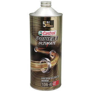 Castrol �J�X�g���[�� POWER1 ULTIMATE 4T �y�p���[1 �A���e�B���C�g 4T�z�y10W-40�z�y4�T�C�N���G���W���I�C���z YAMAHA ���}�n HONDA �z���_ SUZUKI �X�Y�L KAWASAKI �J���T�L 4�T�C�N���I�C�� �I�C��