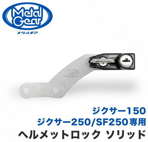 METAL GEAR ^MA wbgbN \bh WNT[150 WNT[250 WNT[SF250 SUZUKI XYL wbg