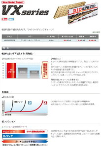 DID �_�C�h�[ VX�V���[�Y�`�F�[�� 520VX3 �V���o�[�y�y�����N���b�v(FJ)�W���C���g�t���z HONDA �z���_ �`�F�[�� �쓮�n �����N���F116