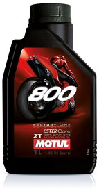 MOTUL モチュール 800 FACTORY LINE ROAD RACING 2T (800 ファクトリーライン ロードレーシング) 【1L】【2サイクルオイル】