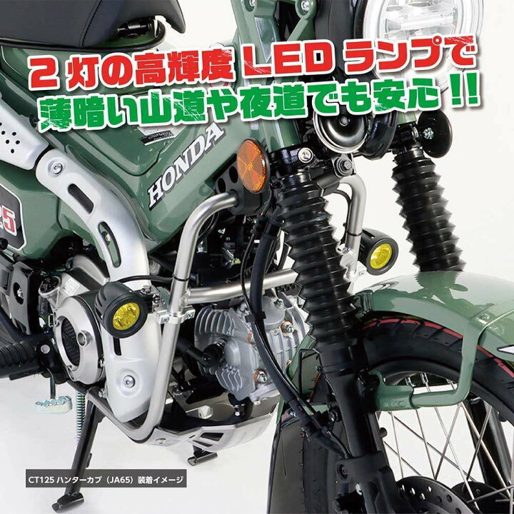 楽天市場】KITACO キタコ LEDシャトルビームキット CT125ハンターカブ 