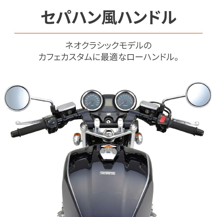 ARAI自転車用？セパレートハンドルセパハン