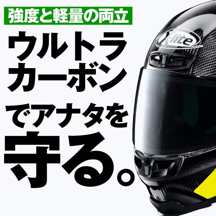 NOLAN ノーラン X-lite X-803RS ウルトラカーボン HOTLAP サイズ:M(57-58cm) ウェビック ポロ ラルフローレン キャップ 帽子 ハット メンズ レディース ラフアウト スエードレザー ボールキャップ 新作