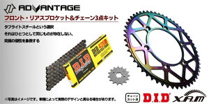 ADVANTAGE アドバンテージ XAM&DID ドライブチェーン&前後スプロケットキット(タフライトスチール) CR80RII CR85RII HONDA ホンダ スプロケット・チェーンセット 駆動系 チェーンカラー:スチール