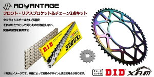 ADVANTAGE アドバンテージ XAM&DID ドライブチェーン&前後スプロケットキット(タフライトスチール) CBR250RJ CBR250RK HORNET250 HONDA ホンダ スプロケット・チェーンセット 駆動系 チェーンカラー:シ