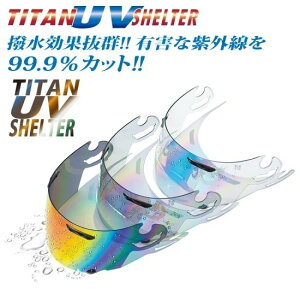 TITAN UV SHELTER �`�^�����[�u�C�V�F���^�[ CWR-F2 X-Fifteen Z-8 �w�����b�g�V�[���h �w�����b�g