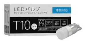 SPHERE LIGHT XtBACg CpLEDou T10 6000K ECJ[ou Η dn