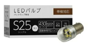 SPHERE LIGHT �X�t�B�A���C�g ��C�pLED�o���u S25 6000K �e�[�������v�o���u ���Η� �d���n