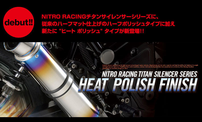 楽天市場】NITRO RACING ナイトロレーシング 4in1 機械曲げチタンEX
