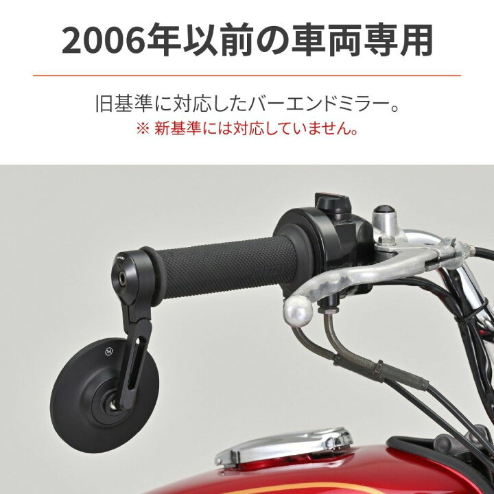 楽天市場】DAYTONA デイトナ ハイサイダーバーエンドミラー コネロ XS 