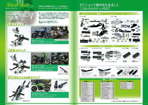 SPEED SHOP ITO �X�s�[�h�V���b�v�C�g�E �y�X�e�b�v��C�p�[�c�zC-5 ��]�h����L45 ���̑��X�e�b�v�I�v�V�����E��C���i �X�e�b�v �����