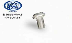 METAL GEAR ^MA M10~[z[Lbv{g GSX-R125 GSX-S125 WNT[SF GSX250R ABS SUZUKI XYL ėp{gElW