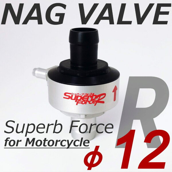 NAG racing service ナグレーシングサービス 内圧コントロールバルブ サーキット用内圧コントローラー「Superb Force R レース＆ストリート(NAGバルブ)」 YZF-R25 YZF-R3 YAMAHA ヤマハ 減圧バルブ エンジンパーツ エンジン