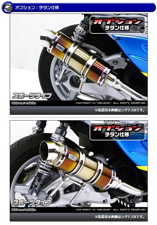 楽天市場】WirusWin ウイルズウィン ロイヤルマフラー シグナスZ 