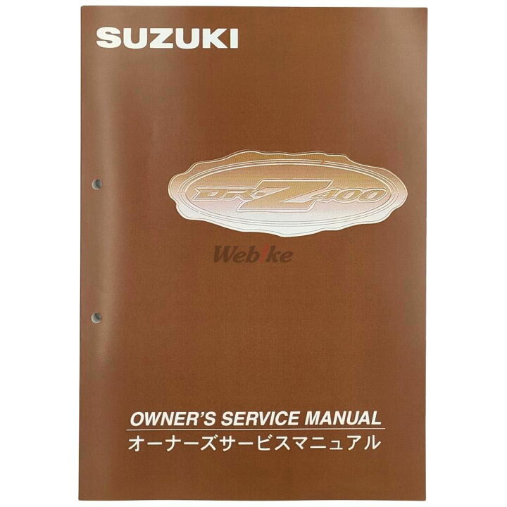 楽天市場】SUZUKI スズキ サービスマニュアル DR-Z400S DVD・書籍 