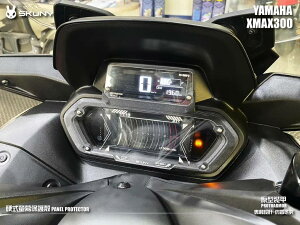 SKUNY XN[j[ n[hXN[veN^[P[X X-MAX 300 YAMAHA }n [^[Jo[ [^[ECWP[^[֌W dn