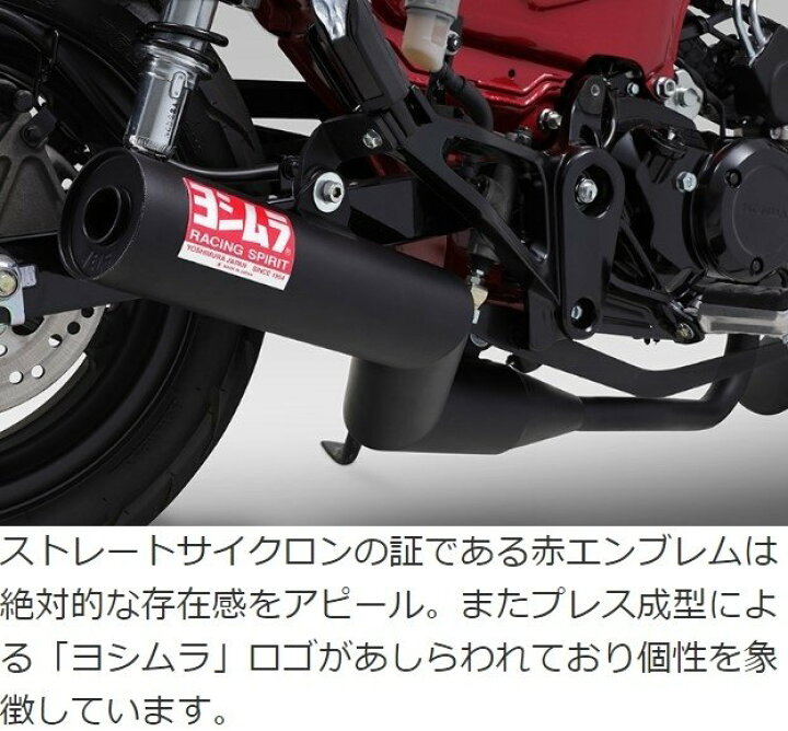 楽天市場】YOSHIMURA ヨシムラ 機械曲ストレート762サイクロン 政府 