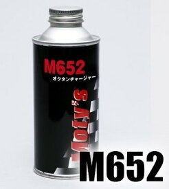 MOTY’S モティーズ M652 オクタン価向上剤 燃料・ガソリン添加剤 ケミカル