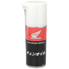 HONDA ホンダ チェンオイル チェーンルブ・チェーンオイル その他油脂類 オイル