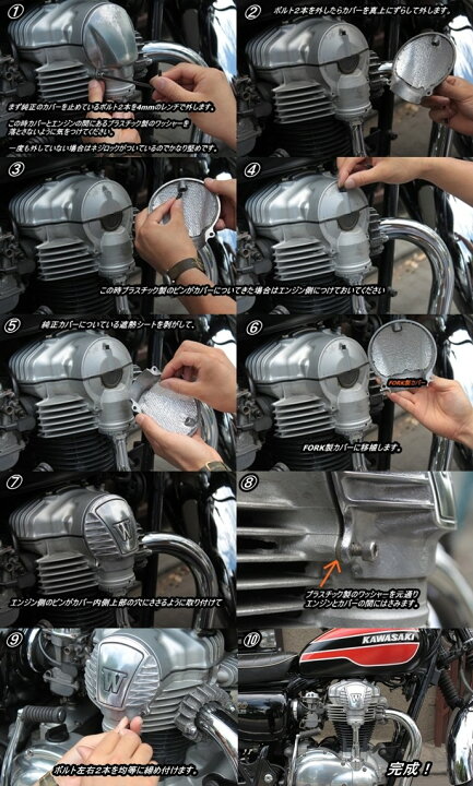 楽天市場】FORK フォーク ベベルギアカバーW W400 W650 W800 KAWASAKI 