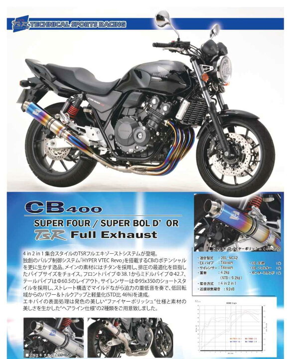 楽天市場】TSR テクニカルスポーツレーシング フルエキゾースト 