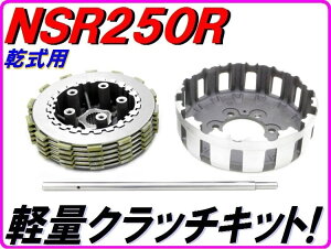 DMR-JAPAN �f�B�[�G���A�[���W���p�� �y�ʃN���b�`�L�b�gType2 �����p NSR250R NSR250SE NSR250SP HONDA �z���_ �N���b�`�L�b�g �쓮�n