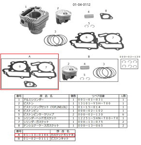 SP���� SP�^�P�K�� GASKET B-SET/TT-R50/YB-1FOUR (SuperHead+R) YB-1�t�H�A TT-R50 YAMAHA ���}�n �G���W���K�X�P�b�g �G���W���p�[�c �G���W��