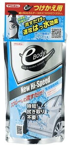 Nr[ C`lP~JY e-Body NEW Hi Speed p bNXER[eBOEKXR[eBO P~J