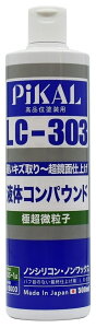 PiKAL �s�J�[�� �t�̃R���p�E���h LC-303 �R���p�E���h�E������ �h���֘A �P�~�J��