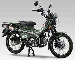 YOSHIMURA V @B GP-MAGNUMTCN TYPE-UP EXPORT SPEC {F CT125 HONDA z_ tGL][Xg}t[ }t[ ^CvFSTBi`^u[Jo[j^dʁiSTD4.8kgjF2.9kg