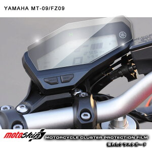 MOTO SKIN モトスキン メータープロテクションフィルム TPUクリスタル MT-09 YAMAHA ヤマハ メーターフィルム メーター・インジケーター関係 電装系
