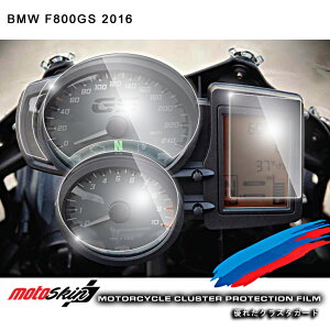 MOTO SKIN モトスキン メータープロテクションフィルム TPUクリスタル F800GS F800R BMW メーターフィルム メーター・インジケーター関係 電装系