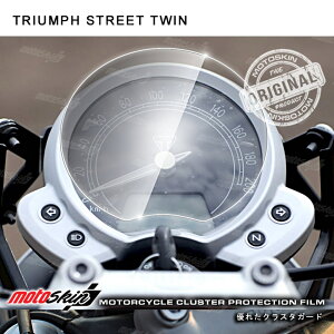 MOTO SKIN モトスキン メータープロテクションフィルム TPUクリスタル Street Twin 2016- TRIUMPH トライアンフ メーターフィルム メーター・インジケーター関係 電装系