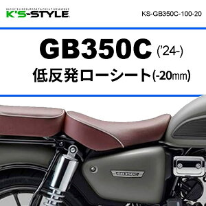 Kfs-STYLE PCYX^C ᔽ[V[g GB350C HONDA z_ V[g V[g֘A O
