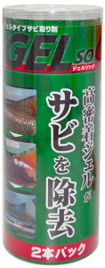 (株)エトス エトス ジェル状サビ取剤 GELsoC 2本セット 防錆・錆取りケミカル ケミカル