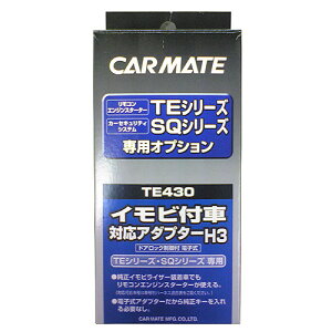 CARMATE J[Cg TE 430 CrcLV^CIEA_v^[(H3) ̑CrCU[EA[IvVECi ۊǁEh~pi