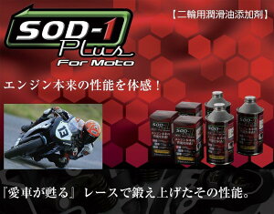 Valenti �o�����e�B SOD-1 Plus For Moto �I�C���Y���� �I�C��
