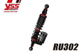 YSS ワイエスエス ツインショック 【RUシリーズ】 RU302 CT125 HONDA ホンダ リアサスペンション サスペンション 足回り