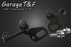 Garage T&F ガレージ リアロワリングキット 250TR KAWASAKI カワサキ ローダウンキット サスペンション 足回り