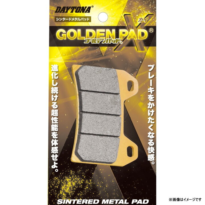 楽天市場】DAYTONA デイトナ ゴールデンパッドχ ブレーキパッド MT-03 