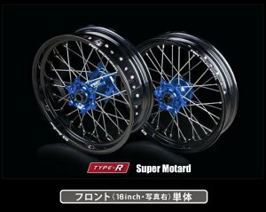 TGR TECHNIX GEAR TGReNjNXMA TYPE-R Super Motard(^[h)pzC[(FP) WR250R WR250X YAMAHA }n zC[ zC[֘A  nuJ[FubN / ubNX|[NF / jbv