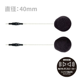 MIDLAND ミッドランド 高音質 Nd Hi-Fi スピーカー その他インカムオプション・補修部品 電子機器類