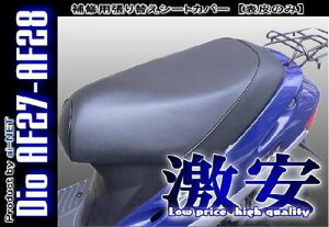 ai-net AClbg փV[gJo[  V[gJo[ DIO [DIO [fBI] ] AF27 AF28 HONDA z_ V[g V[g֘A O