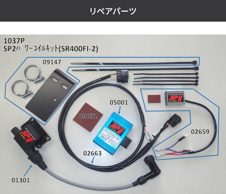 楽天市場】ASウオタニ エーエスウオタニ SP2パワーコイルキット SR400 