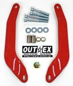 OUTEX アウテックス ステムスタビライザー(アルミ素材) CT125ハンターカブ HONDA ホンダ ステムスタビライザー サスペンション 足回り カラー:焼付塗装/グローイングレッド